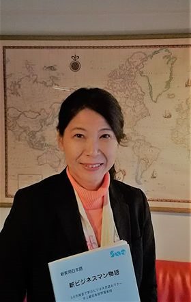 Nakayama Junko